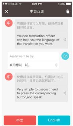 有道翻譯官2.0重磅升級(jí) 新增45種語言與語音翻譯服務(wù)，新浪新聞同步上線