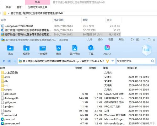 基于微信小程序的社區(qū)志愿者服務(wù)管理系統(tǒng) 開題、源碼與論文指南