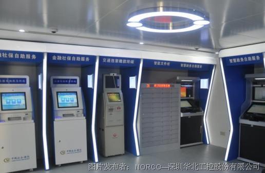 從“等候辦”到“隨時辦” 華北工控攜手深圳，以計算機(jī)系統(tǒng)服務(wù)賦能政務(wù)服務(wù)新體系