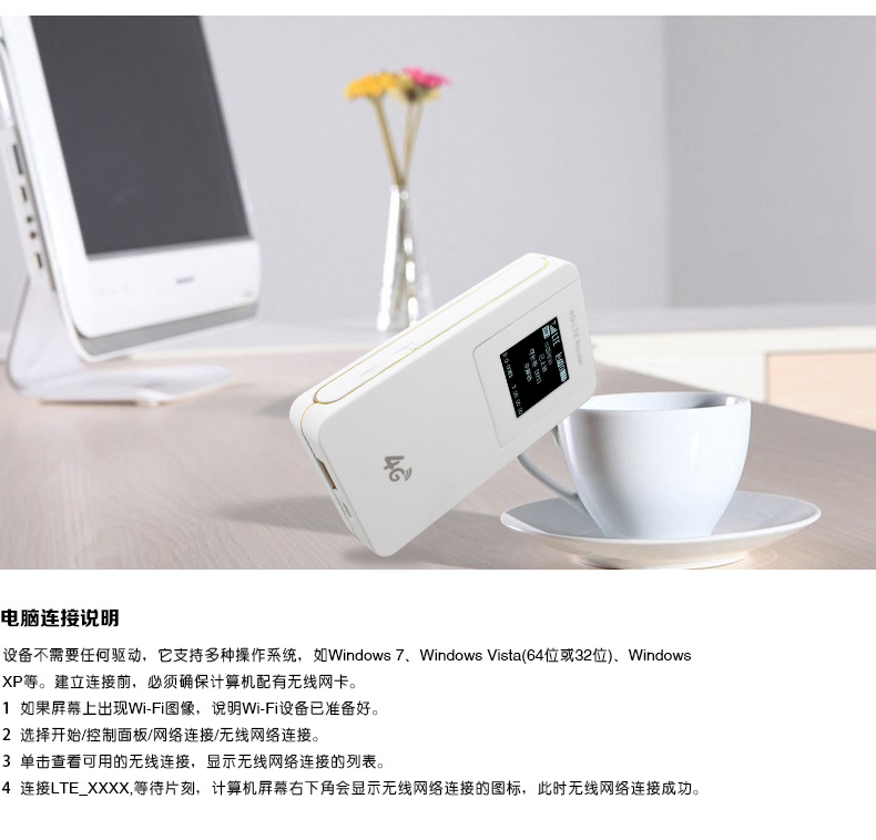4G無線路由器與WiFi移動電源 全球通用的科技神器