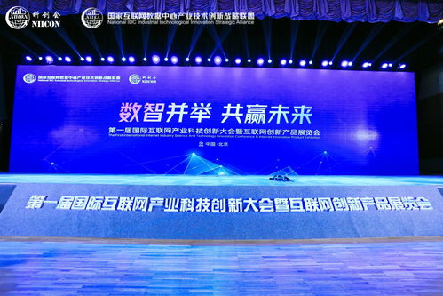 數(shù)字智能網(wǎng)絡點亮首屆科創(chuàng)會 網(wǎng)絡安全技術研發(fā)成焦點